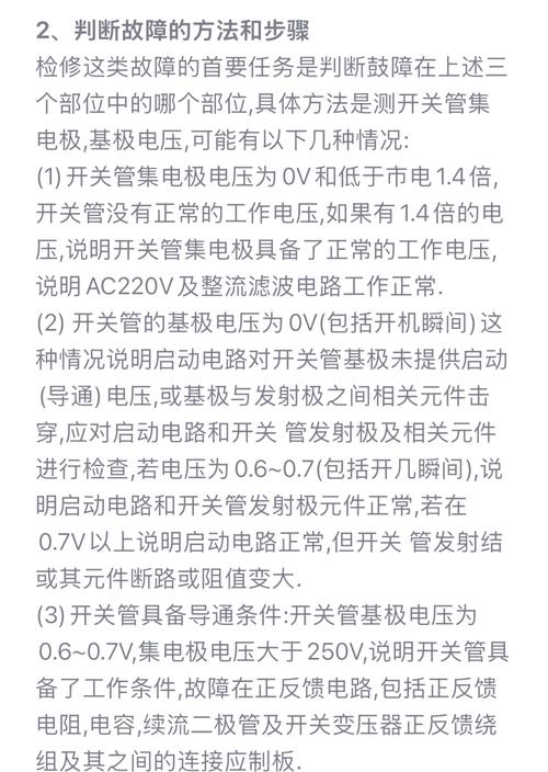 开关电源故障如何快速分析与维修？-图1