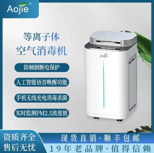 空气消毒机品牌怎么选？-图1