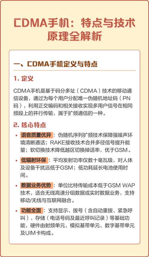 中国CDMA信号技术有何独特优势？-图1