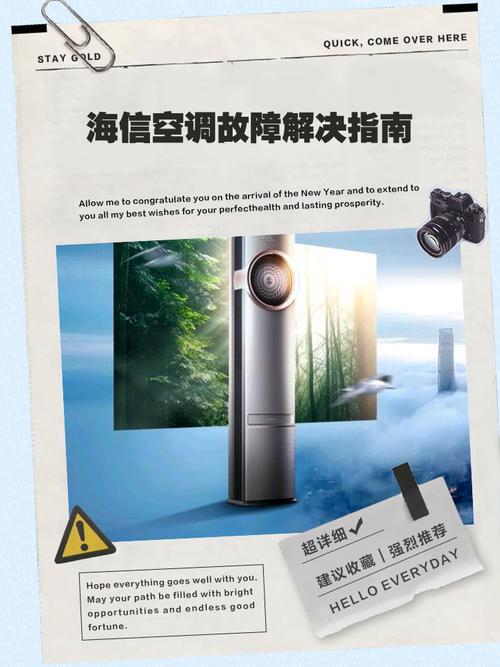 海信空调常见故障怎么修?-图1 海信空调常见故障怎么修?-图1