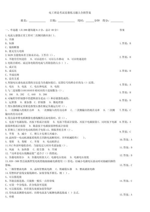 上海维修电工技师口试题有哪些考点？-图1
