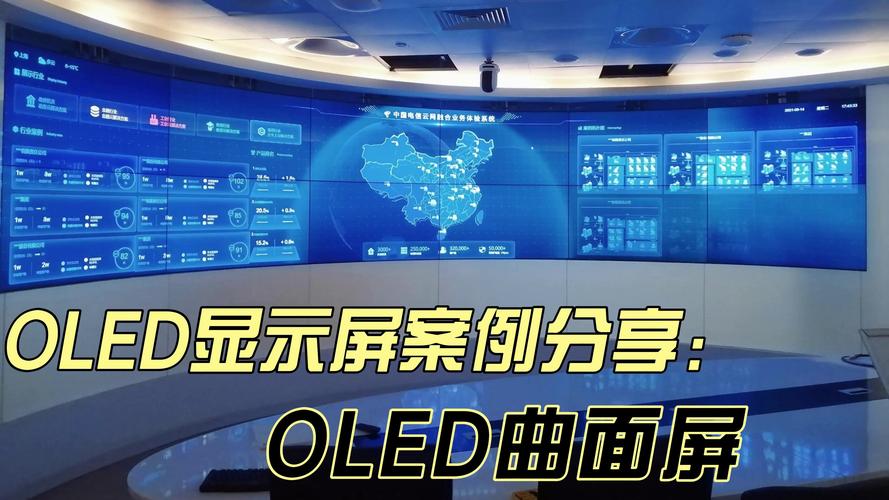TFT-OLED技术如何实现高画质与低功耗平衡？-图3