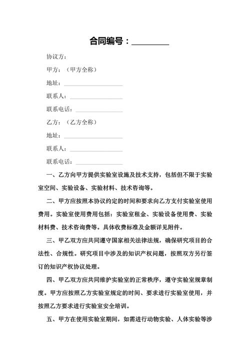 实验系统技术协议的核心要点是什么？-图3