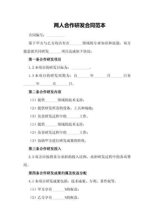 实验系统技术协议的核心要点是什么？-图2