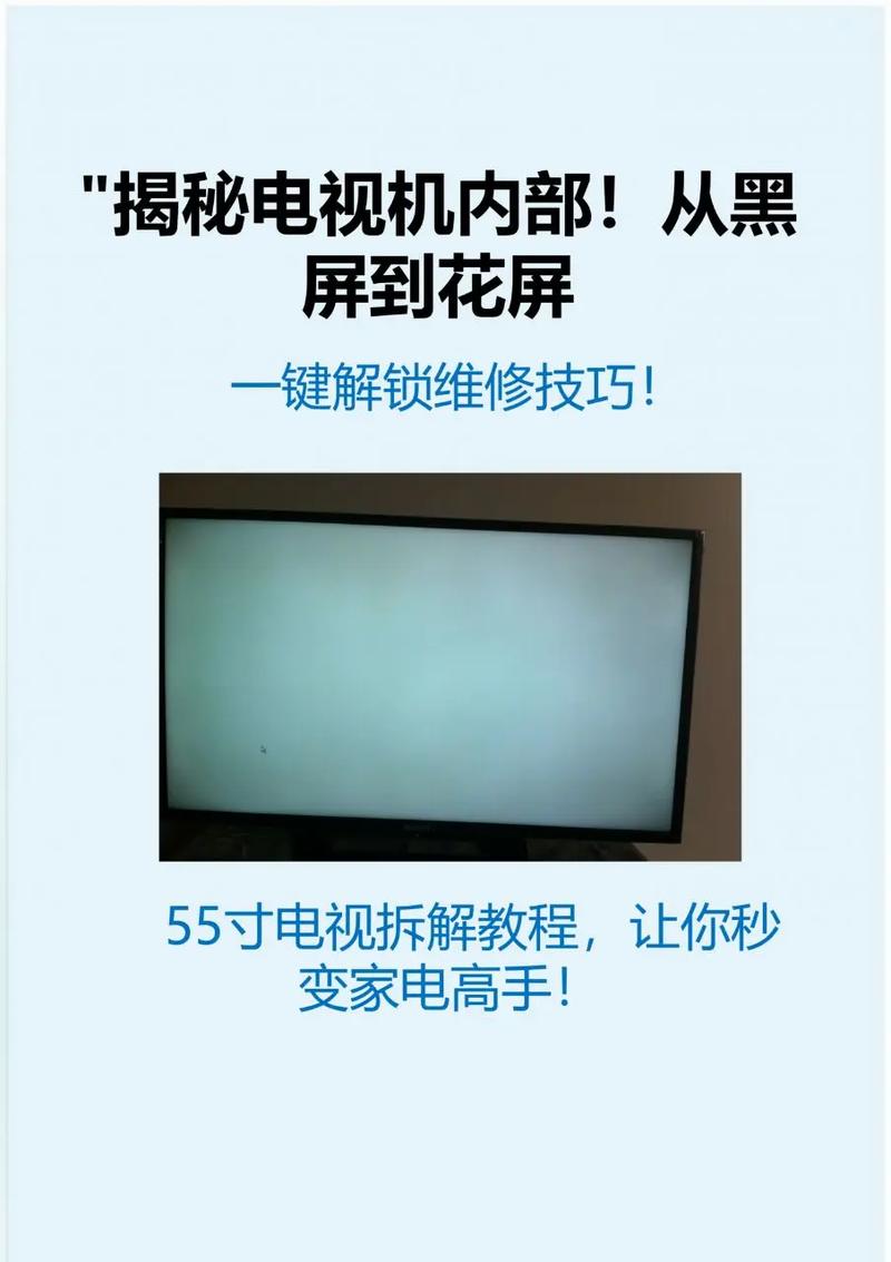 电视维修密码到底是啥？-图2