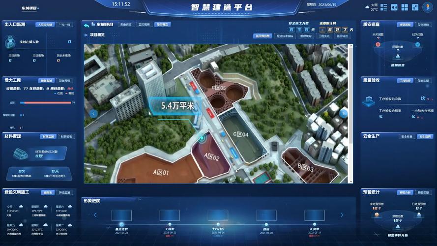 智慧工地如何用RFID技术提升管理效率？-图2