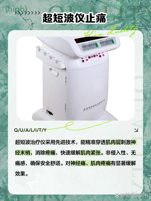 超短波治疗仪品牌怎么选？-图3