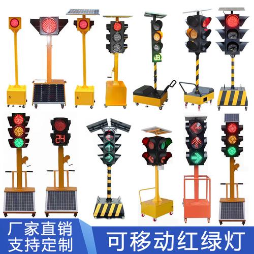 便携式红绿灯有哪些品牌型号?-图2 便携式红绿灯有哪些品牌型号?-图2