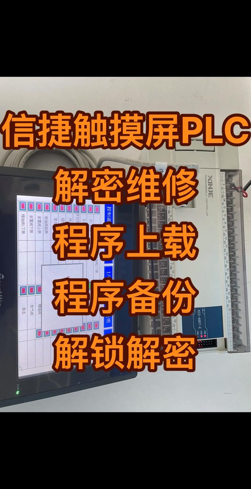 PLC维修保养有何实用技巧？-图1