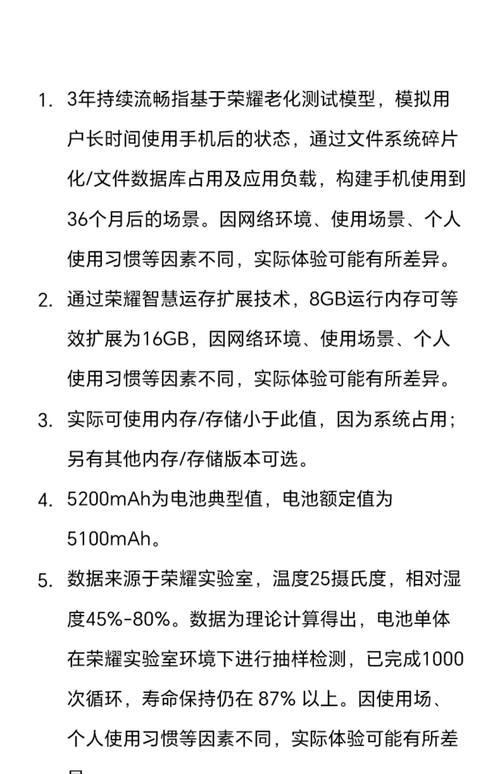 荣耀Play黑科技到底是什么？-图3