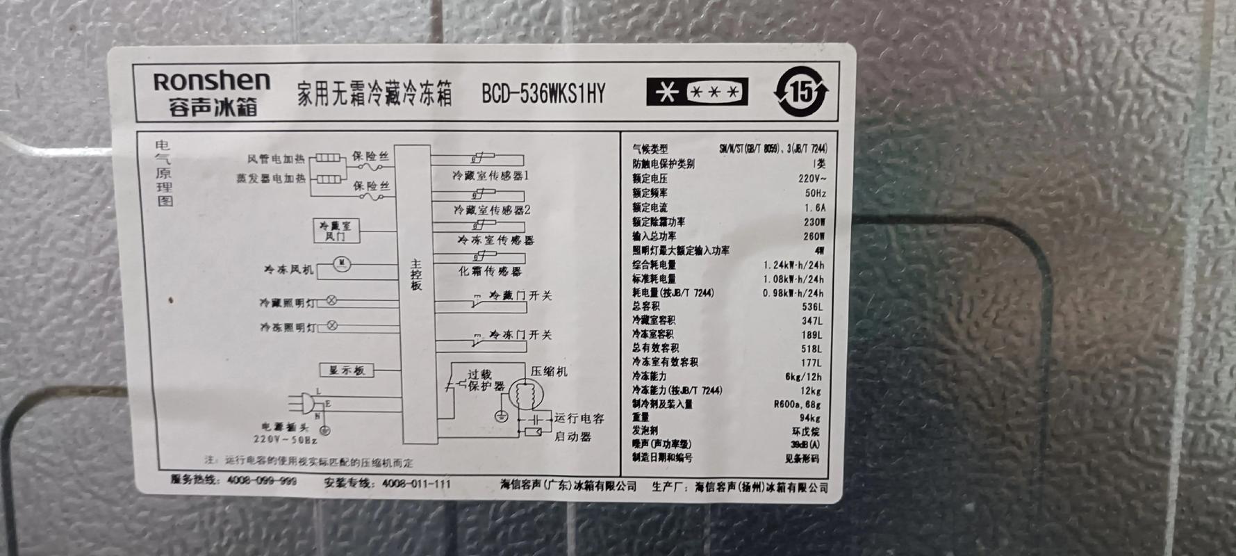 最新电冰箱维修视频教程-图2
