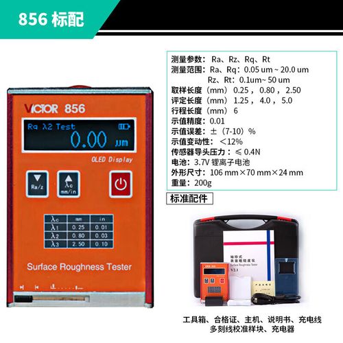 表面粗糙度测量仪品牌哪个好？-图2