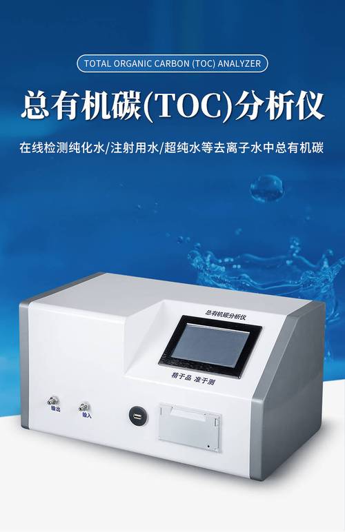 总有机碳测定仪的品牌-图1