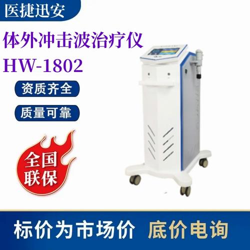 国产冲击波治疗仪品牌-图1