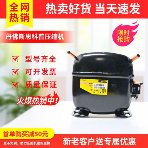 思科普空调压缩机有何独特优势？-图1