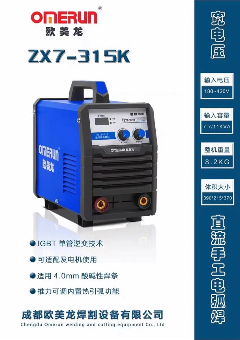 全球电焊机品牌排行榜-图2