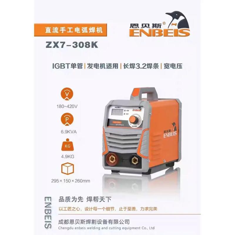 全球电焊机品牌排行榜-图1