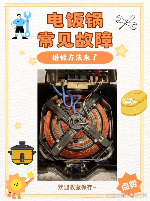 电饭锅漏电怎么维修？-图1