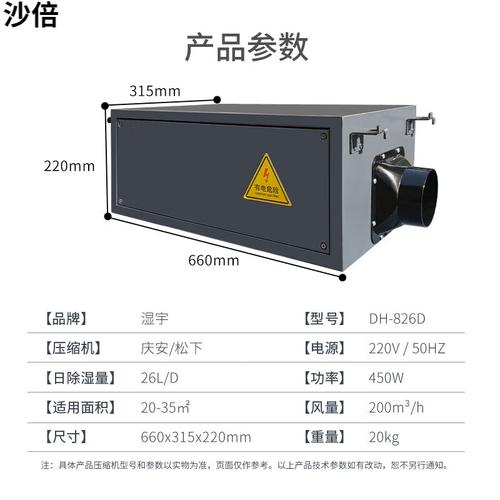 养殖场除湿机品牌哪个好？-图3