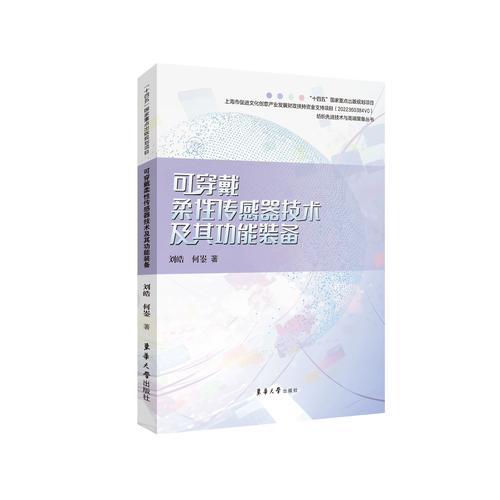 可穿戴技术2025将如何重塑生活？-图1
