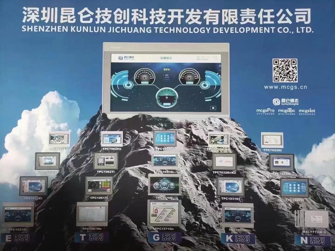 昆仑通态人机界面有何优势？-图2