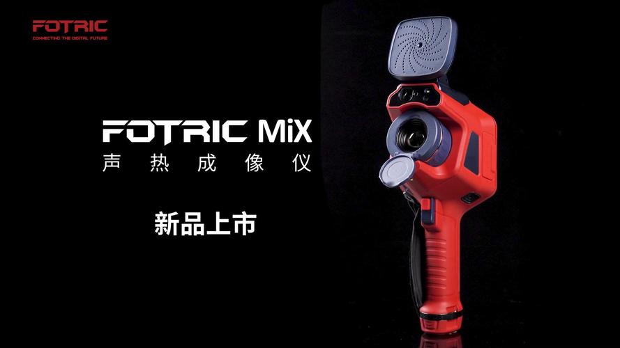 fotric热像技术如何赋能行业应用?-图2 fotric热像技术如何赋能行业应用?-图2