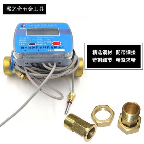 江苏超声波热量计品牌哪家好?-图1 江苏超声波热量计品牌哪家好?-图1