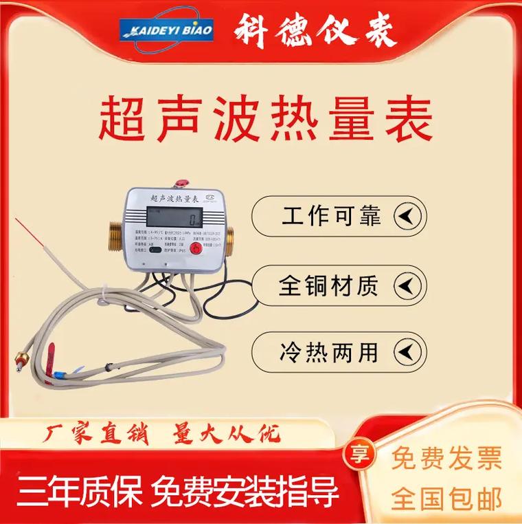 江苏超声波热量计品牌哪家好?-图3 江苏超声波热量计品牌哪家好?-图3