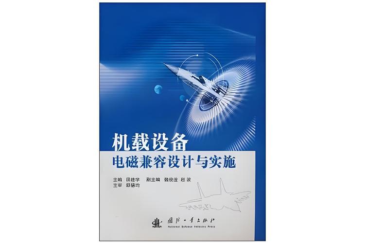 如何掌握电磁兼容设计核心技术？-图1