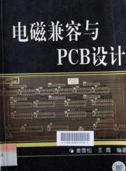 如何掌握电磁兼容设计核心技术？-图3