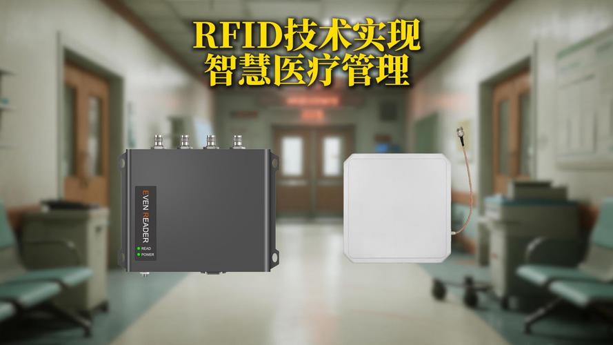 高频RFID技术应用有哪些关键场景?-图2 高频RFID技术应用有哪些关键场景?-图2