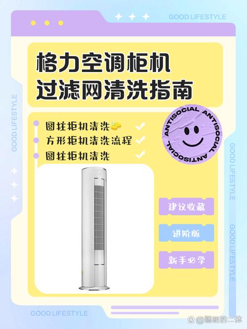 格力悦风柜机维修手册怎么用？-图3