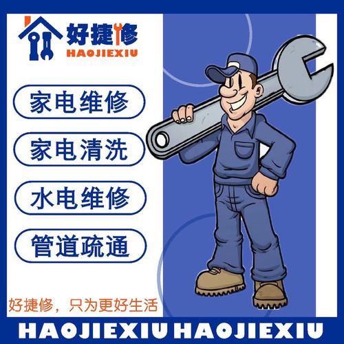 英华家电维修软件好用吗-图3