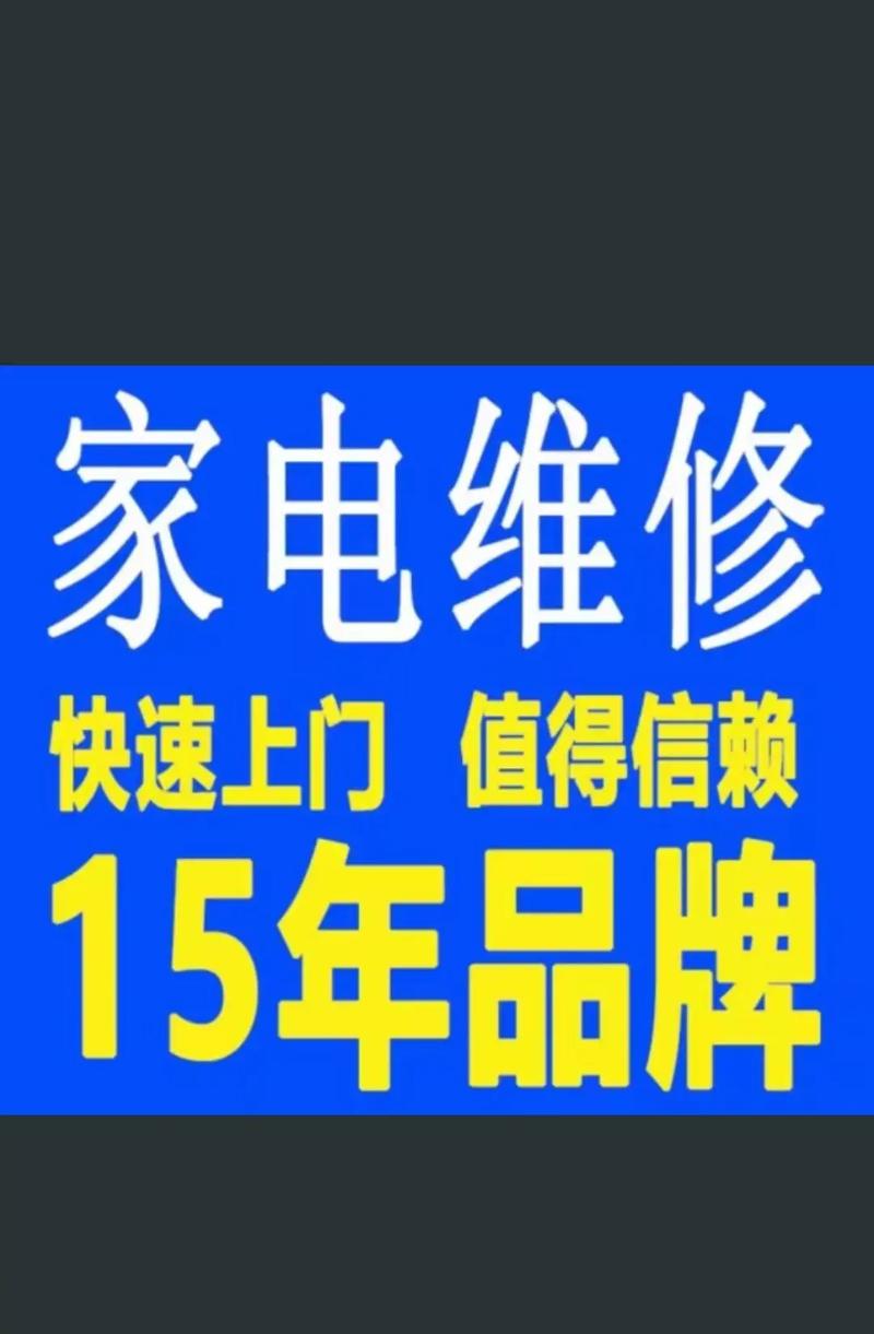 搜索 家电维修技术论坛-图1 搜索 家电维修技术论坛-图1