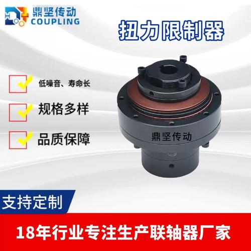 机械式扭矩限制器品牌-图2 机械式扭矩限制器品牌-图2
