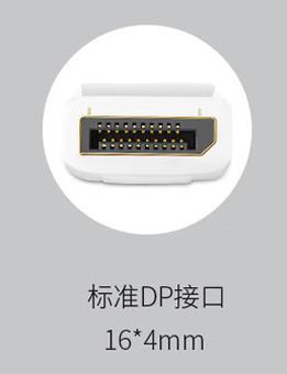 USB DP技术是什么?-图1 USB DP技术是什么?-图1