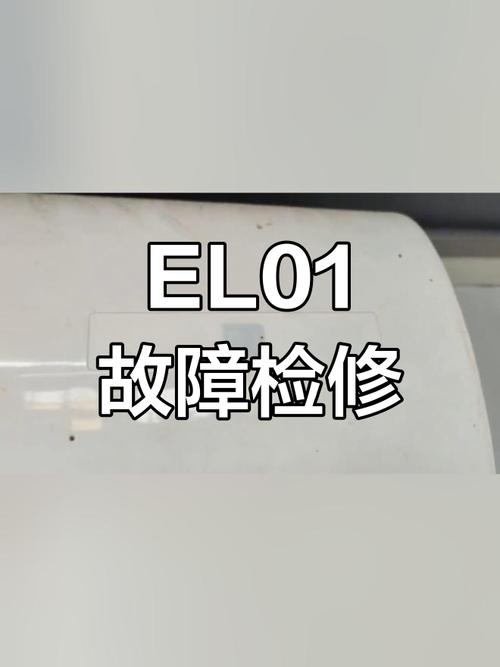 美的空调e1故障怎么修?-图2 美的空调e1故障怎么修?-图2