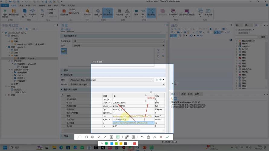 COMSOL专业技术如何解决复杂工程问题？-图1