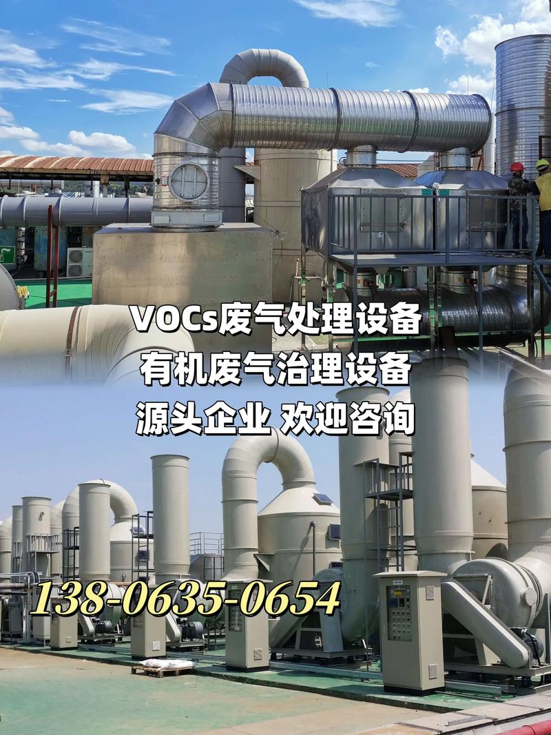 废气处理设备品牌哪家好?-图2 废气处理设备品牌哪家好?-图2
