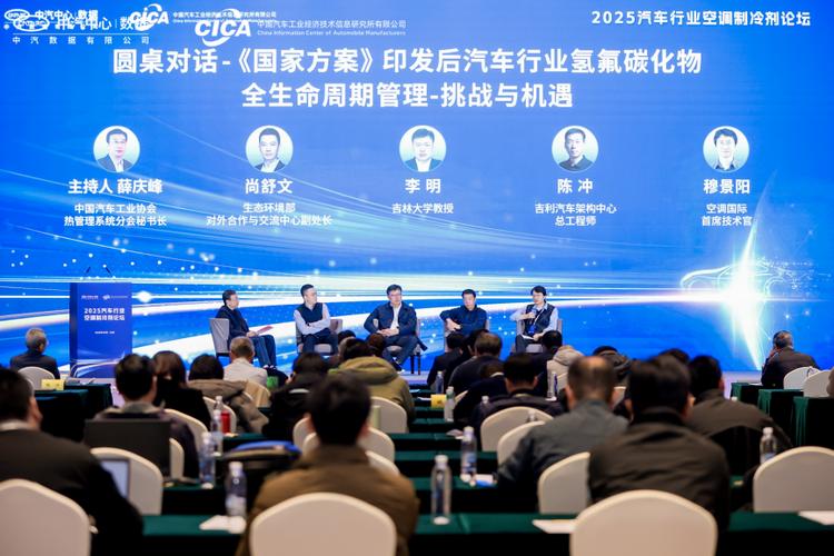 制冷技术行业论坛聚焦哪些前沿议题？-图1
