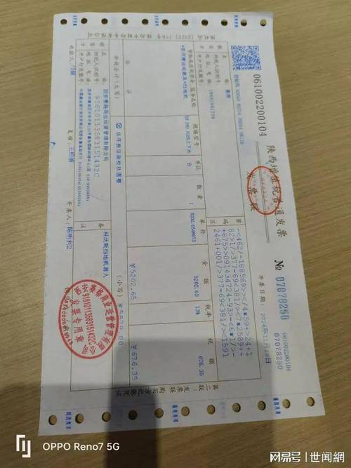 飞利浦小家电维修 发票-图2