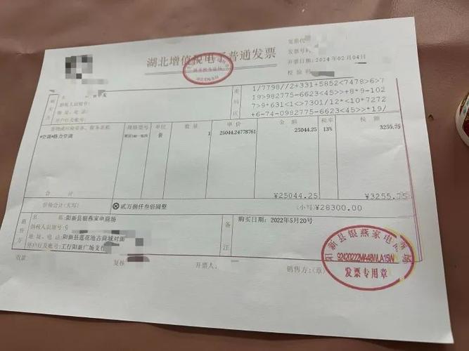 飞利浦小家电维修 发票-图3