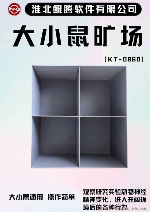 进口动物旷场实验品牌哪家好？-图2