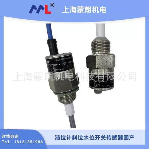 国内液位传感器品牌有哪些推荐?-图1 国内液位传感器品牌有哪些推荐?-图1