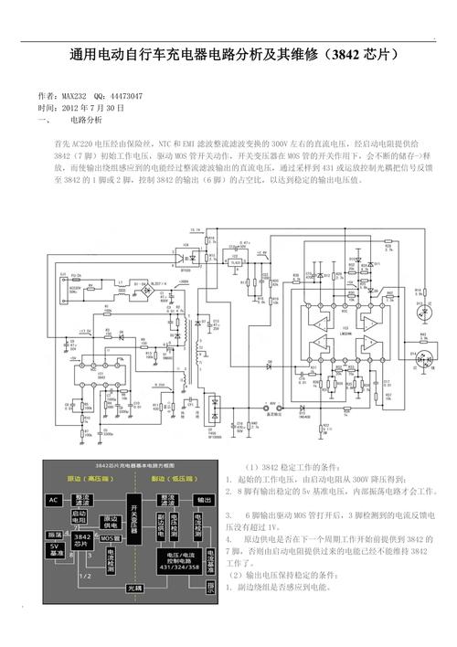 tl3842p应用维修-图1 tl3842p应用维修-图1