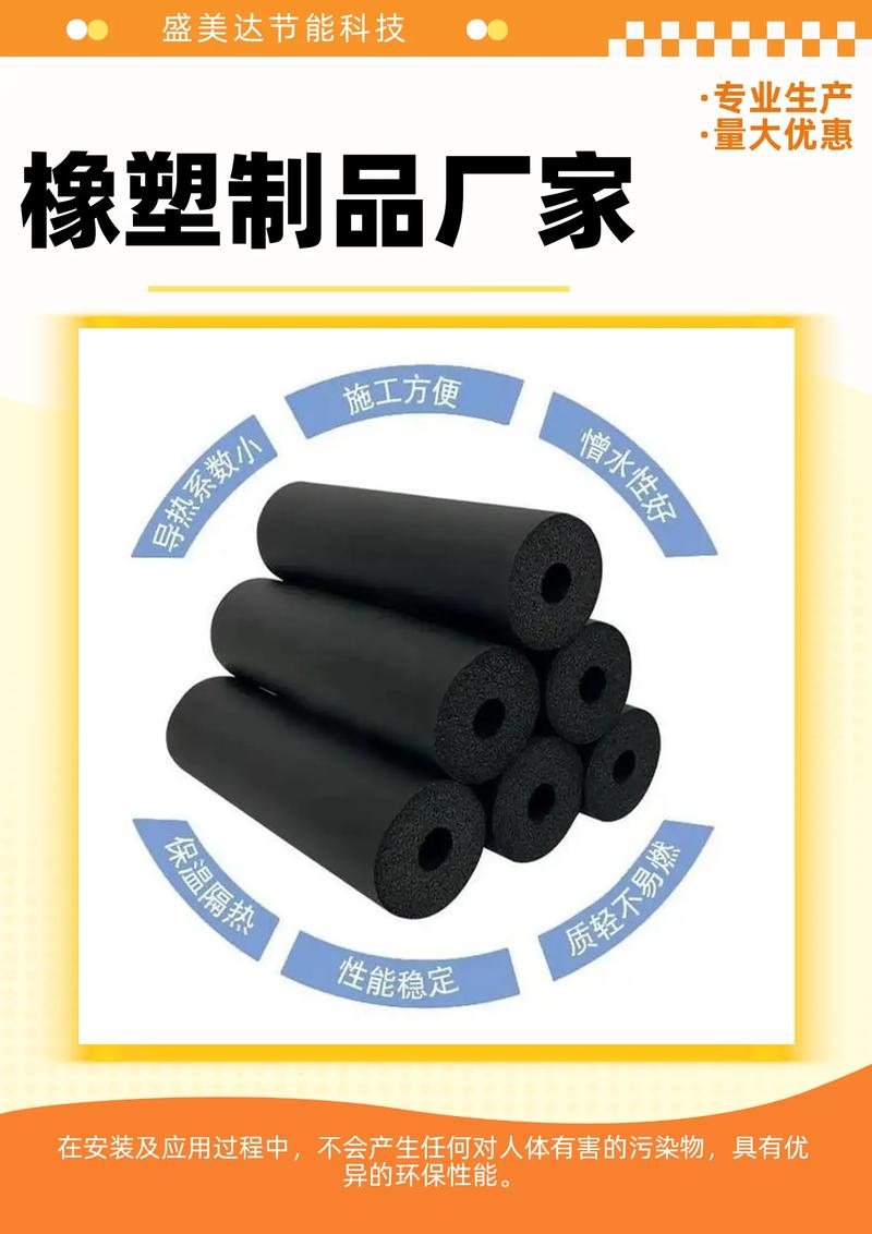 橡塑海绵保温品牌怎么选？-图2