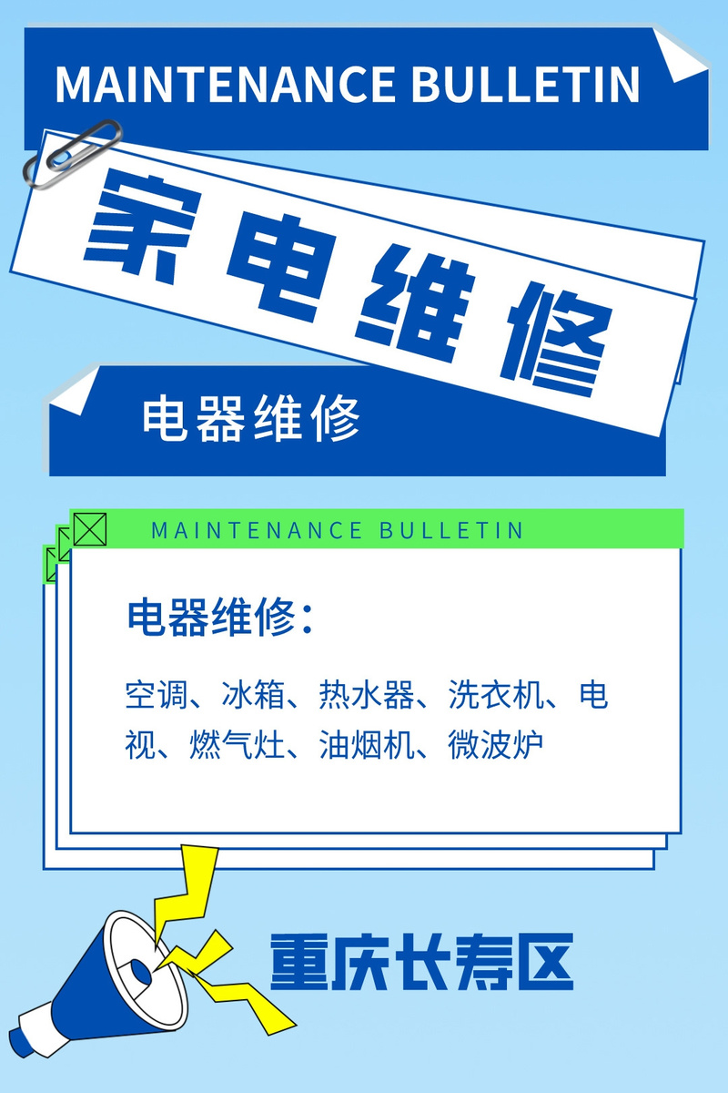 最好的家电维修软件资料有哪些?-图2 最好的家电维修软件资料有哪些?-图2