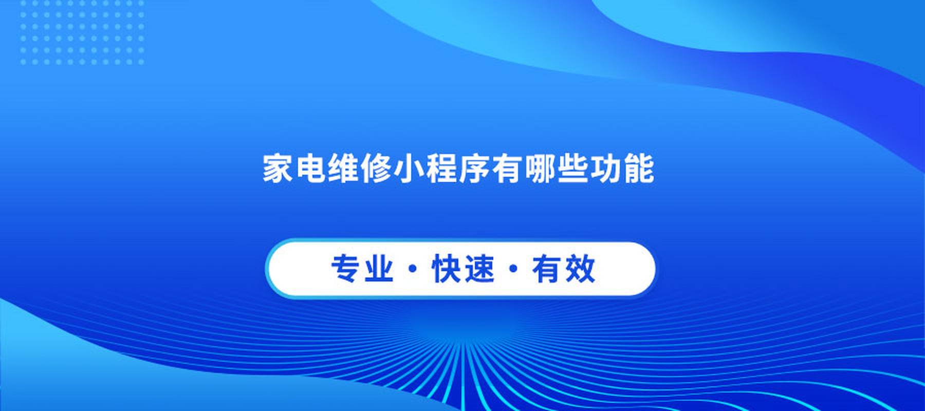 最好的家电维修软件资料有哪些?-图3 最好的家电维修软件资料有哪些?-图3