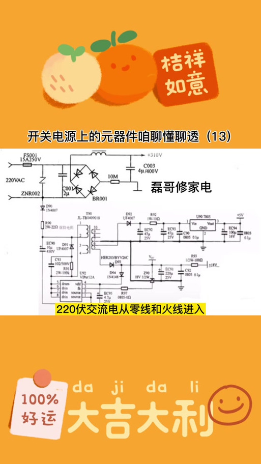 tl3843p电路维修常见故障有哪些？-图2