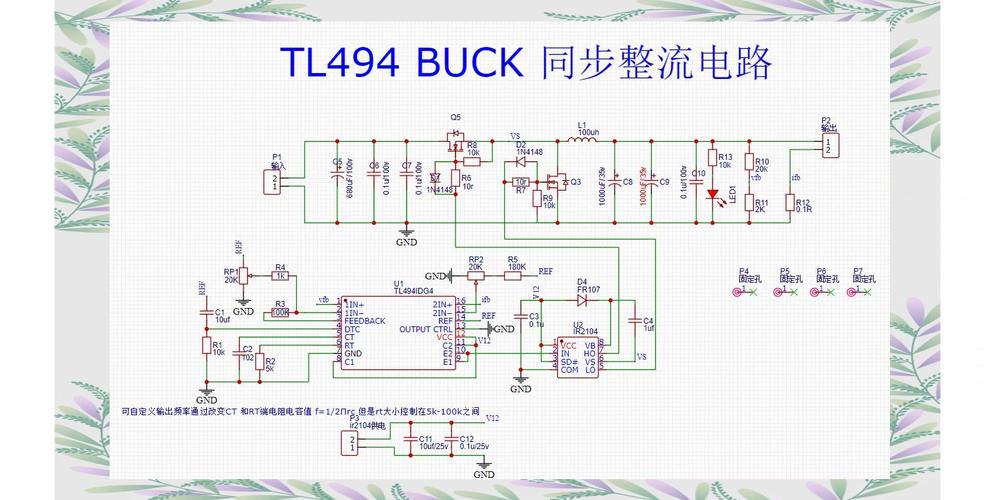 494开关电源维修技巧-图1